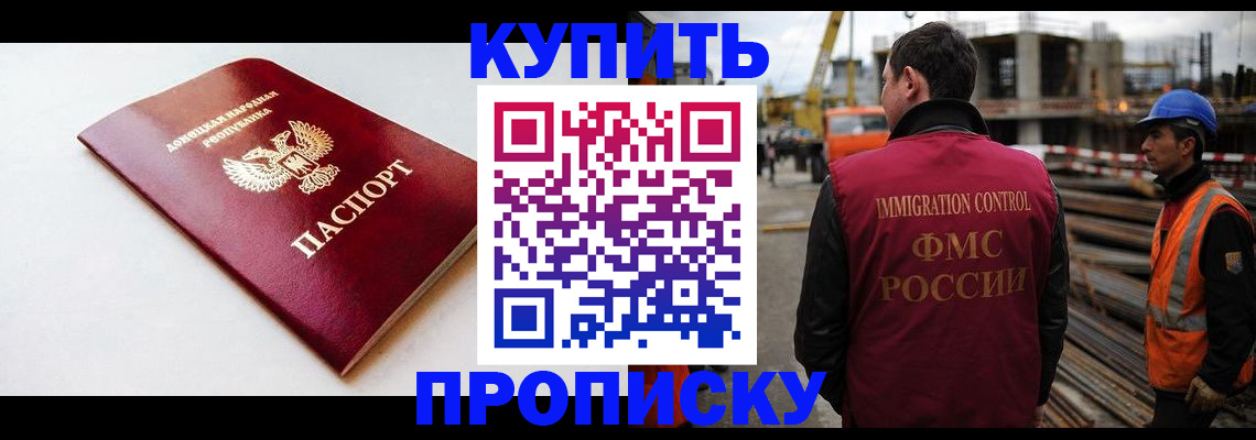 временная регистрация недорого в Боровичах