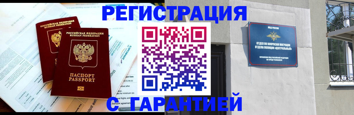 временная регистрация гарантия в Боровичах