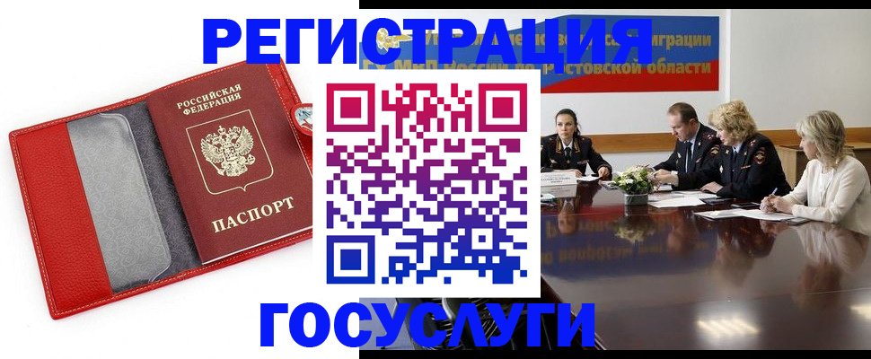 прописка поиск в Боровичах