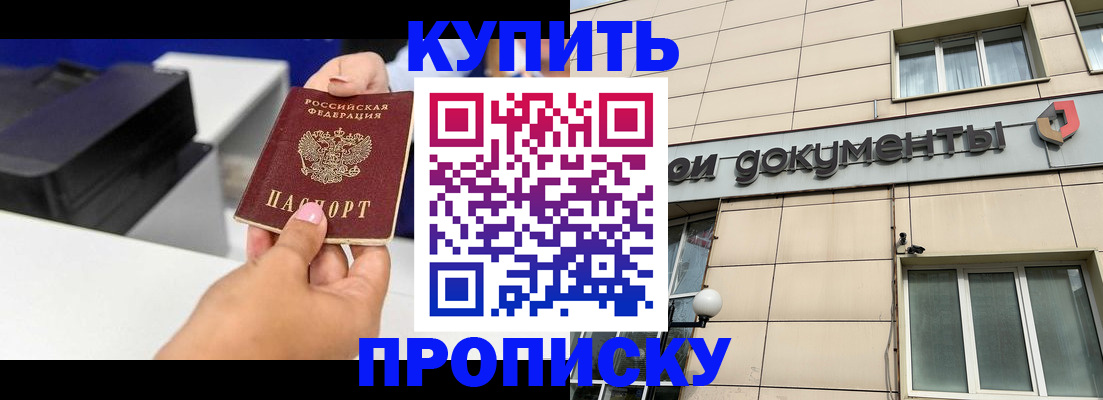 прописка паспорт в Боровичах